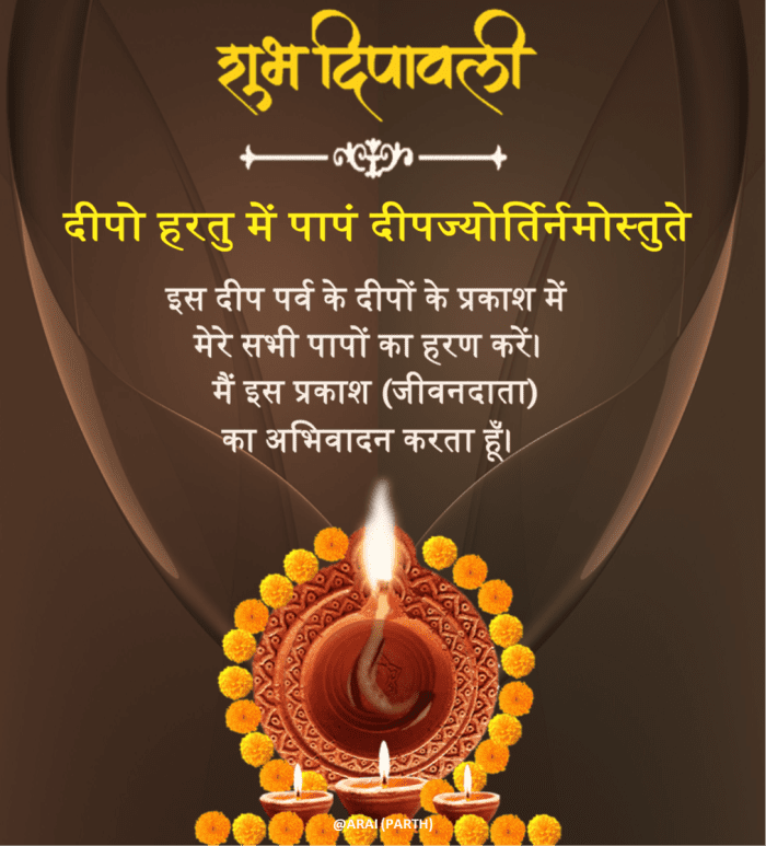 Diwali Wishes And Messages In Hindi Sanskrit Hubpages