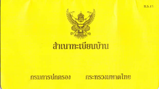 thailand-house-registration-book-for-foreigners-yellow-tabien-baan
