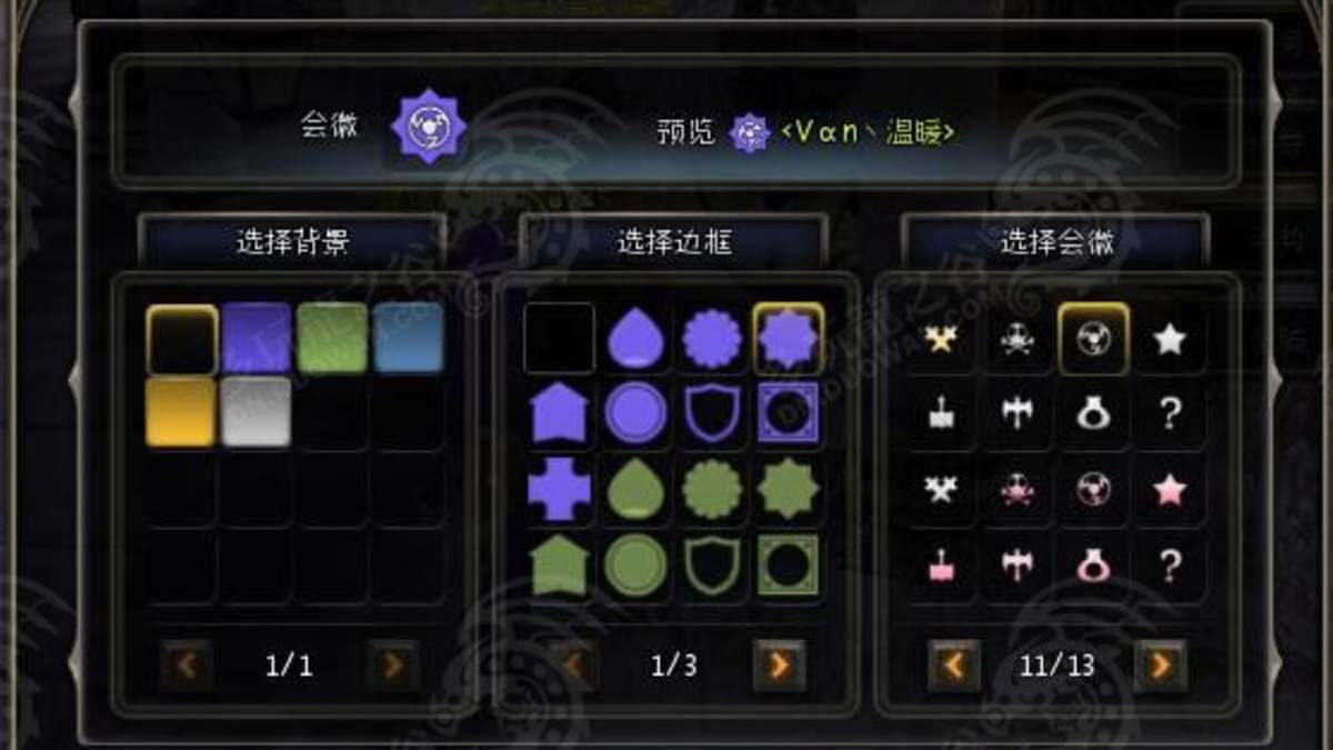 Dragon Nest How To Create A Guild Emblem Hubpages