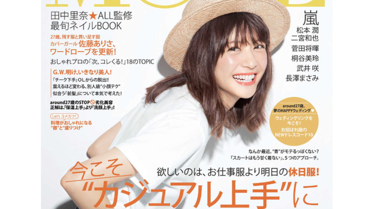 10 Popular Japanese Fashion Magazines For Women Hubpages