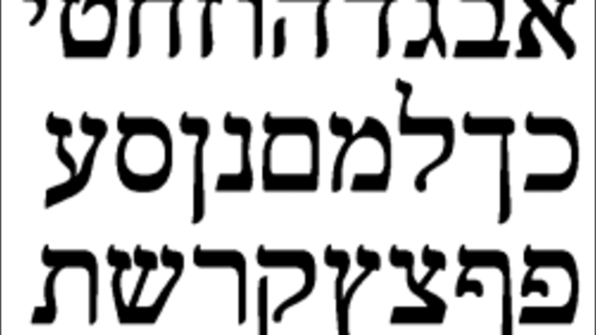 how to write the hebrew alphabet owlcation