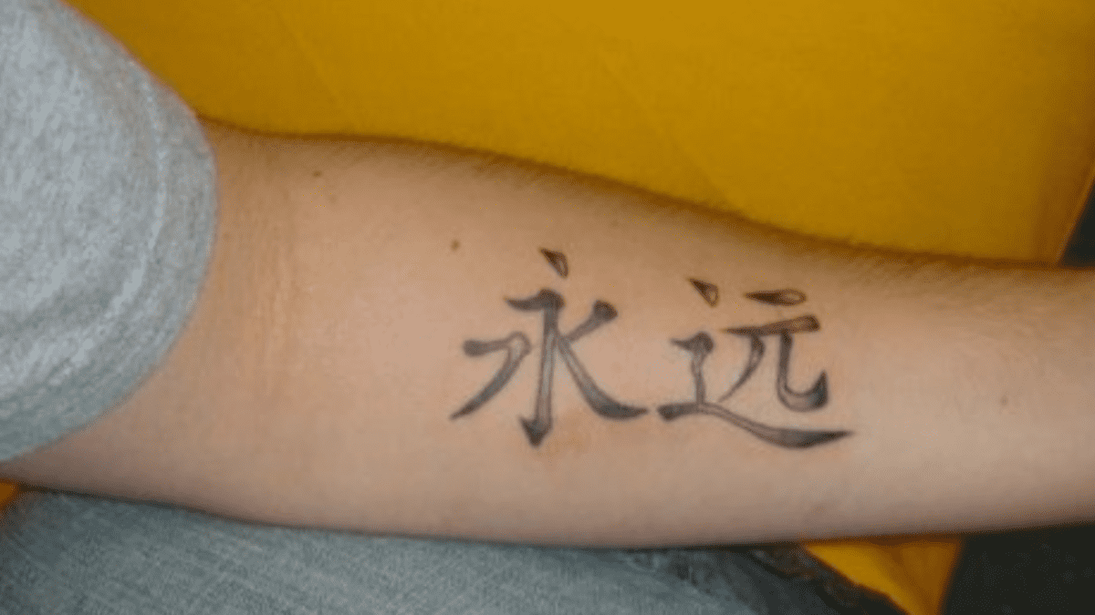 Tattooed Lady Stock Photo - Download Image Now - Tattoo, Kanji, Japanese  Culture - iStock