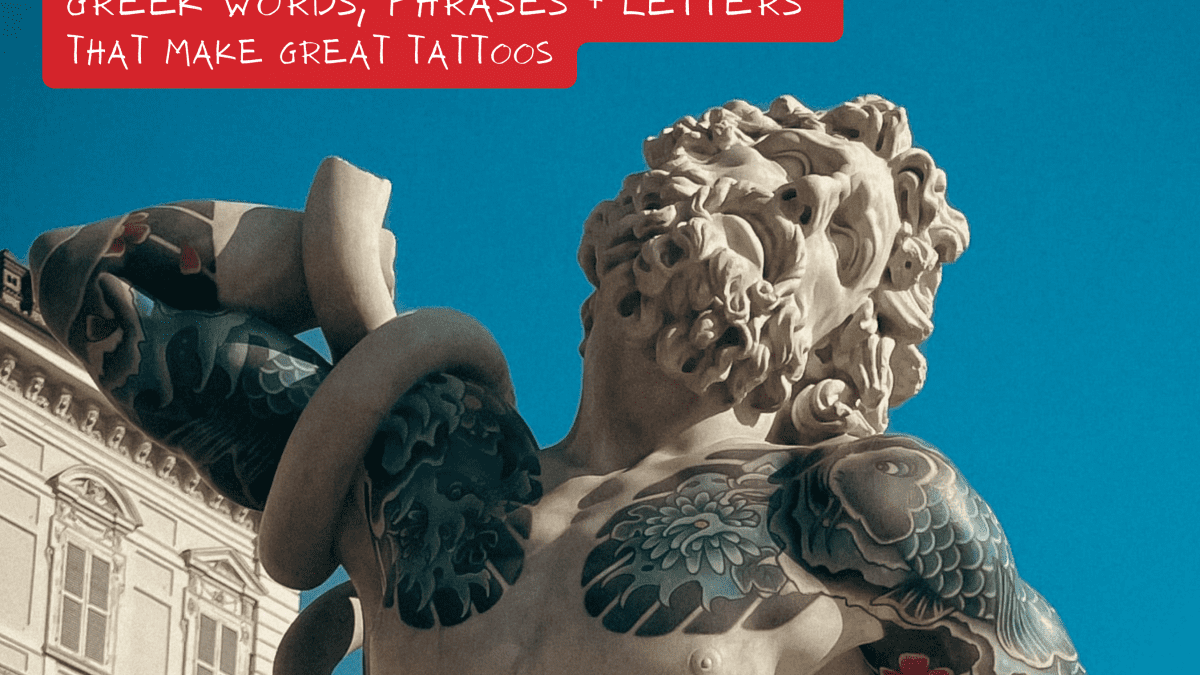 The Story of My Greek Beloved Tattoo  rachel a dawson