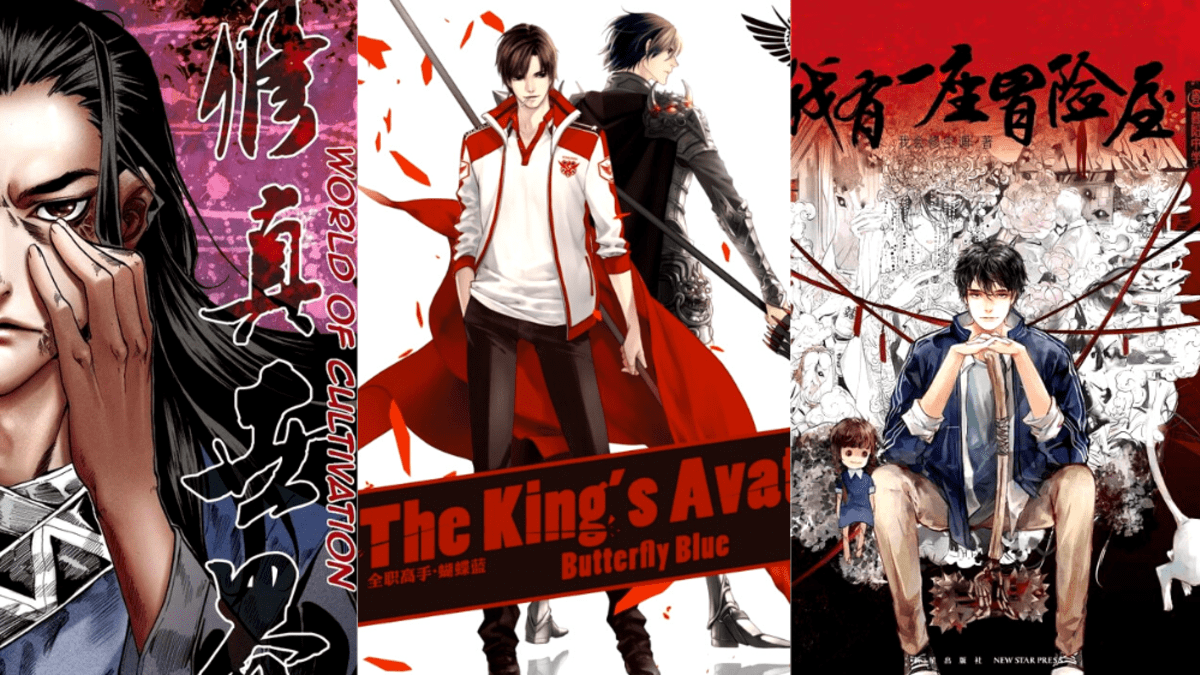 The King's Avatar (Novel) Manga