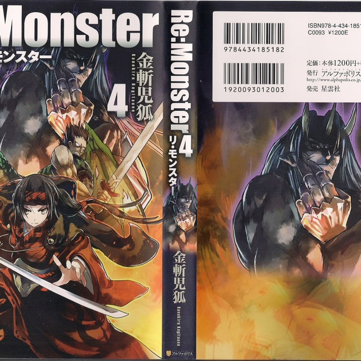 Re:Monster – Isekai sobre garoto reencarnado em Goblin tem anuncio de anime  com trailer - IntoxiAnime