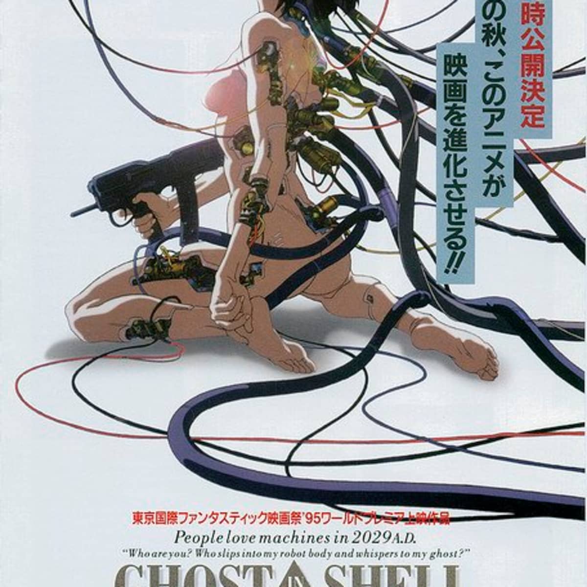 Ghost In The Shell Sex Scene - Should I Watch..? 'Ghost in the Shell' (1995) - HubPages