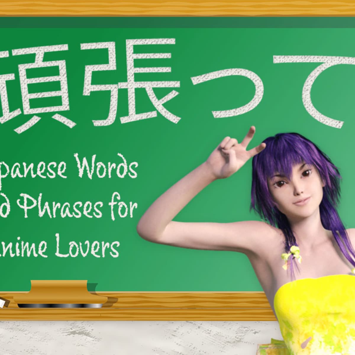 The Epic List of 250 Anime Words and Phrases (With Kanji!) - Owlcation