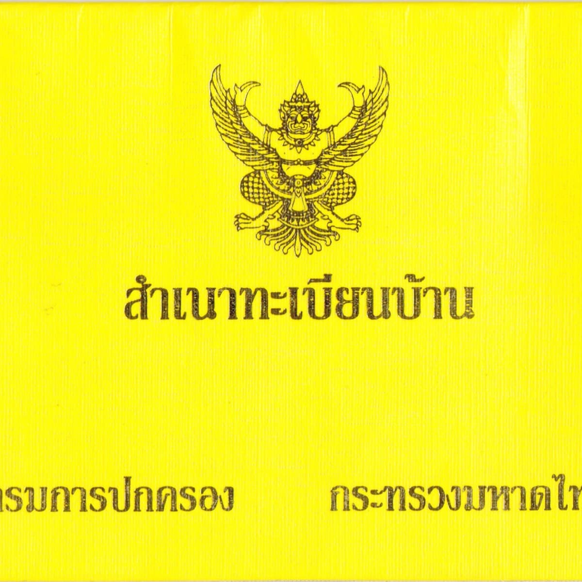 Thai Id Card Renewal
