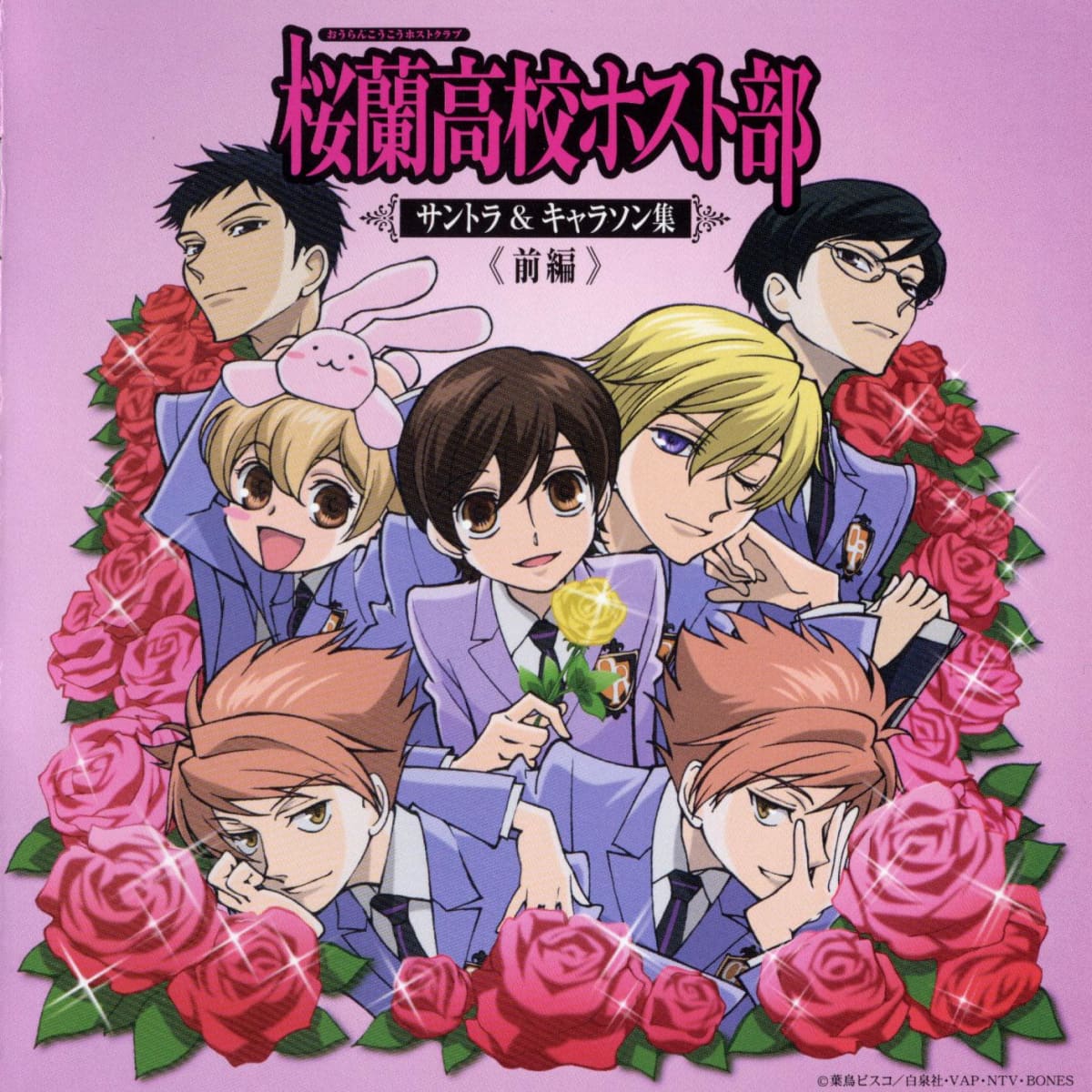 Ouran High School Host Club Anime Opening & Ending Theme Songs (English &  Japanese Versions) With Lyrics - HubPages