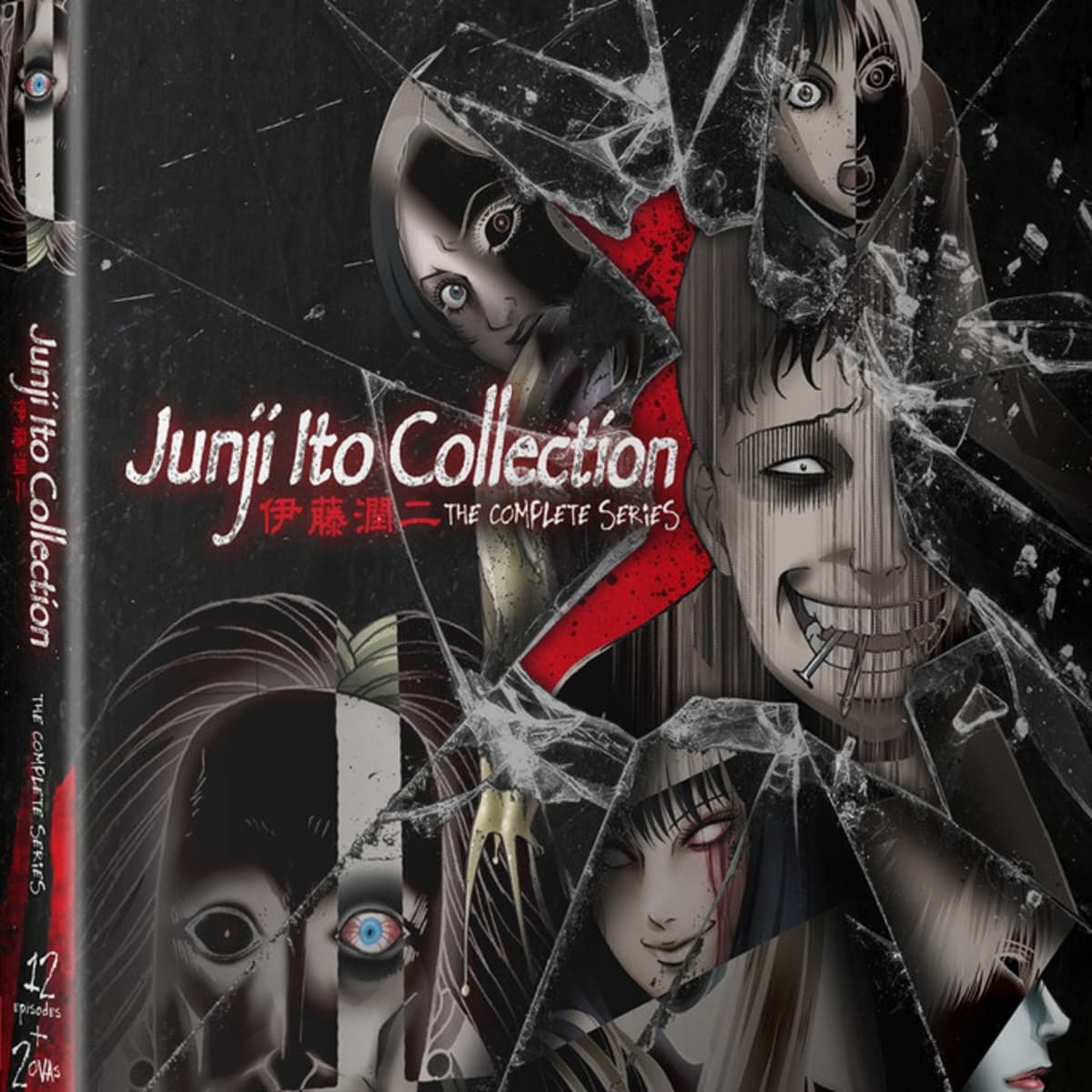 Junji Ito Collection  Anime printables, Anime shows, Anime reccomendations