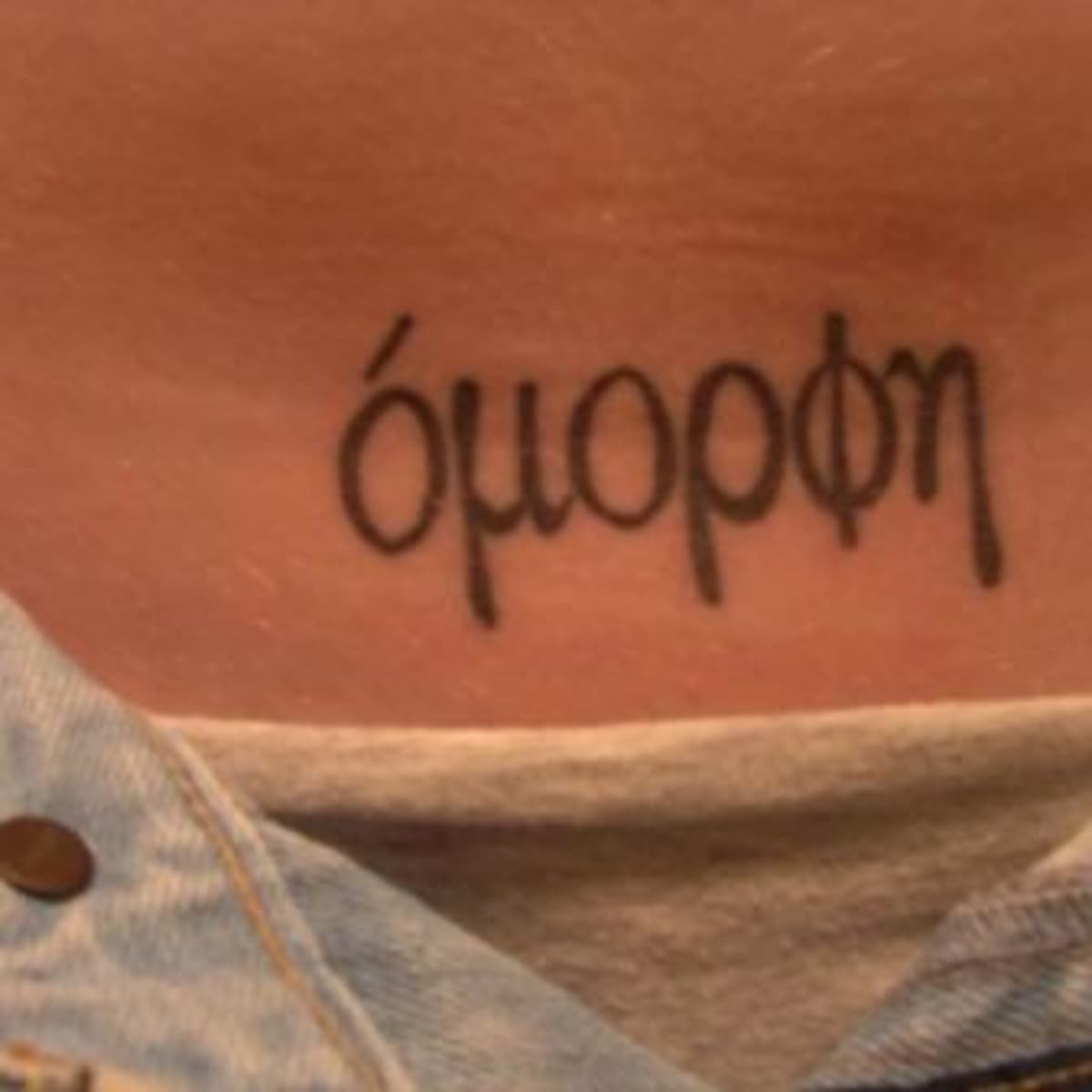 Tattoo Ideas Greek Words And Phrases Tatring
