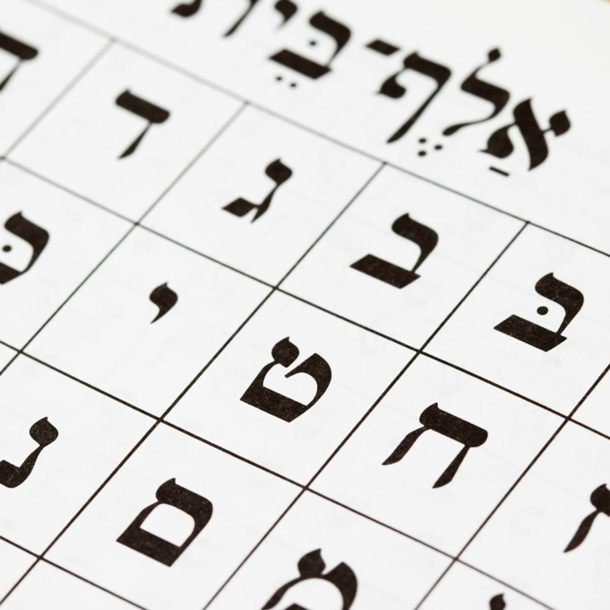 How To Write The Hebrew Alphabet