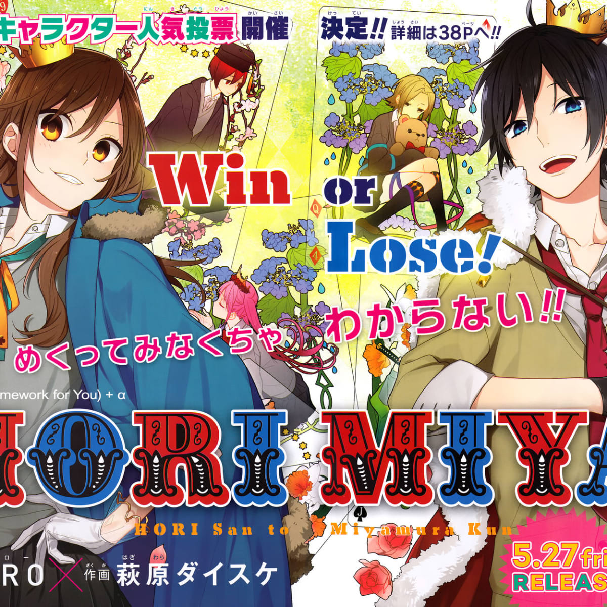 10 Manga Like Horimiya Hobbylark Games And Hobbies