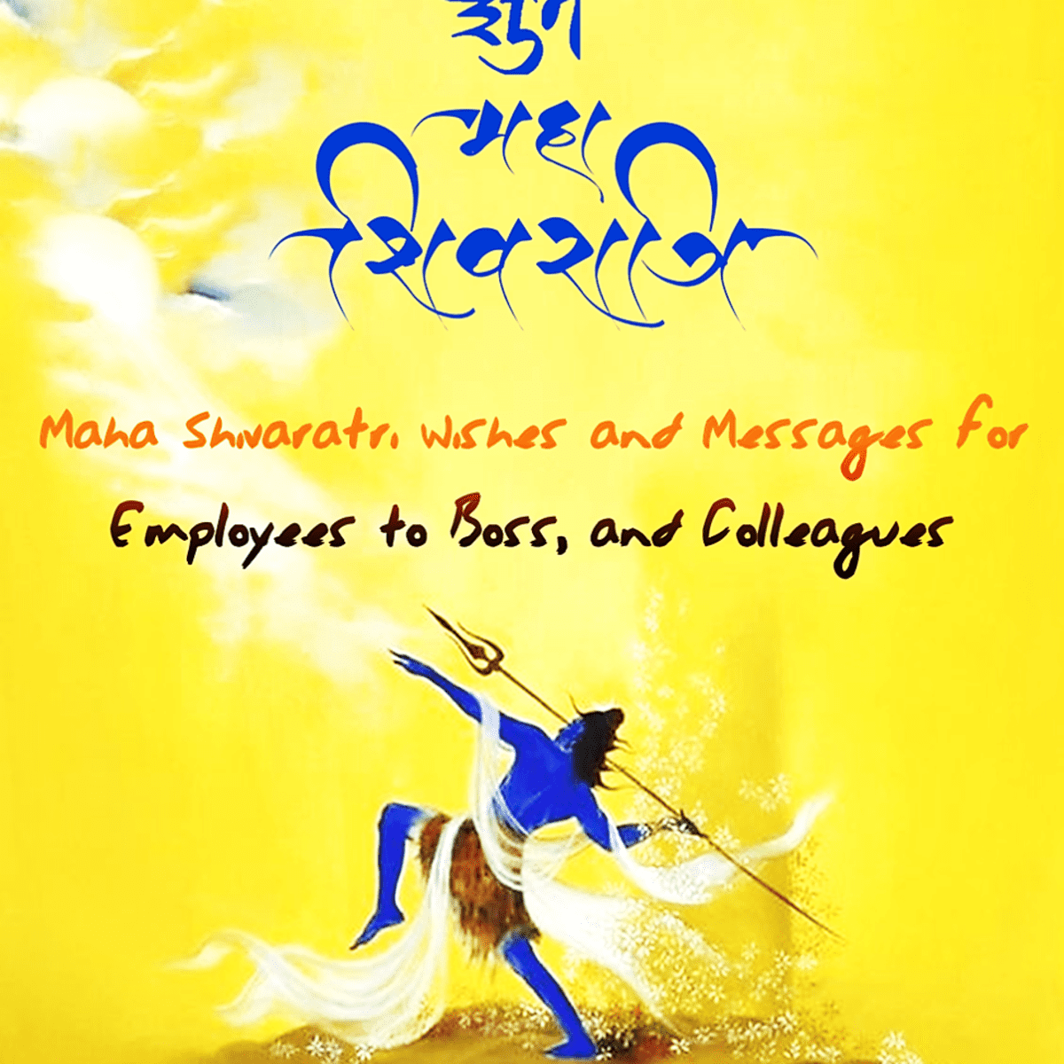 Happy Maha Shivaratri Wishes, Messages for Company Employees ...