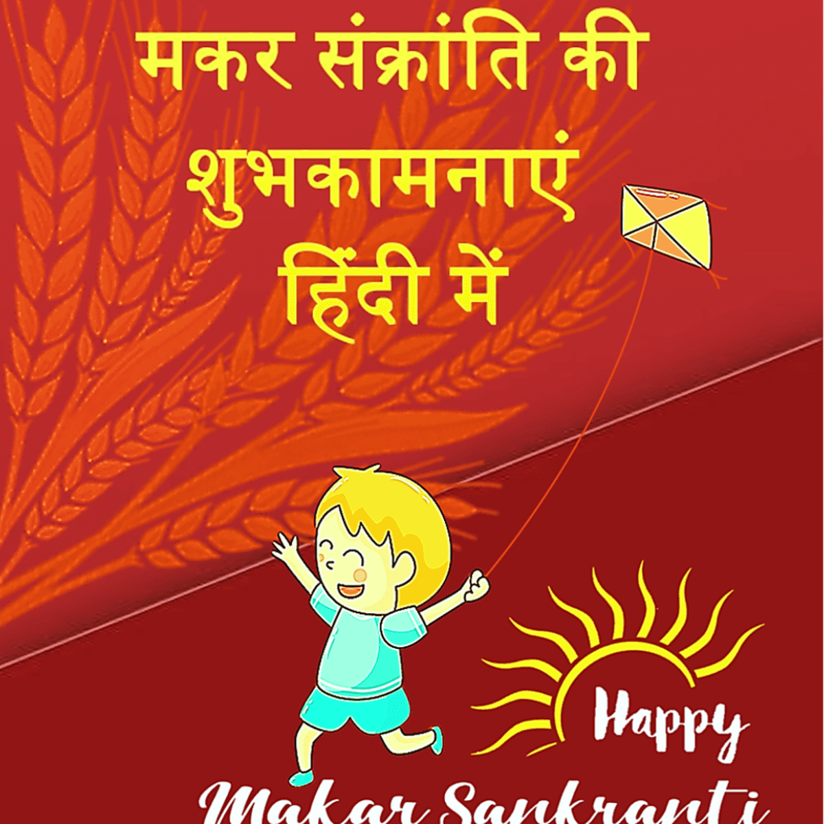 Happy Makar Sankranti Wishes and Greetings in Hindi Language ...