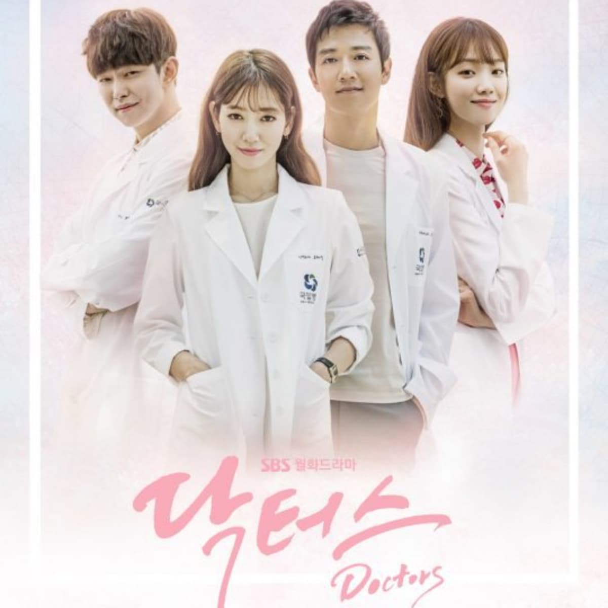 低価格の Crush Doctor 中古 輸入品 未使用 Doctors Pk Subtitles English Drama Korean その他