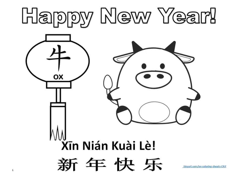 Printable Coloring Pages for the Chinese Zodiac Year of the Ox Holidappy