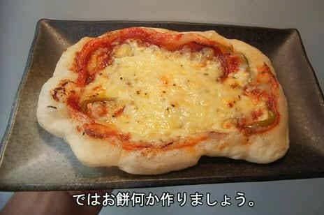 This is a Japanese variety of pizza using mochi as the crust.
