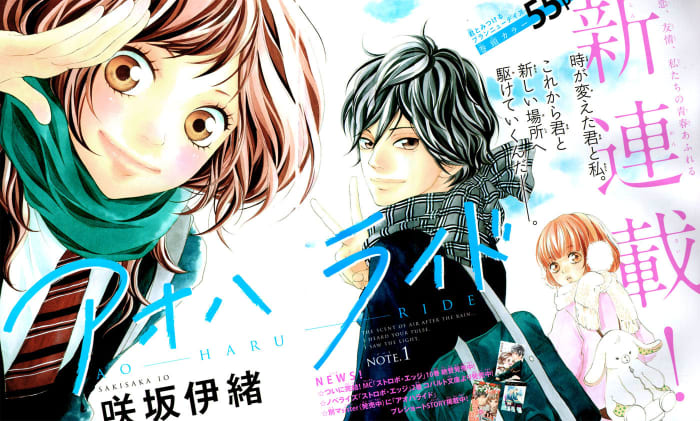 &quot;Ao Haru Ride&quot; is a bittersweet and dramatic story.