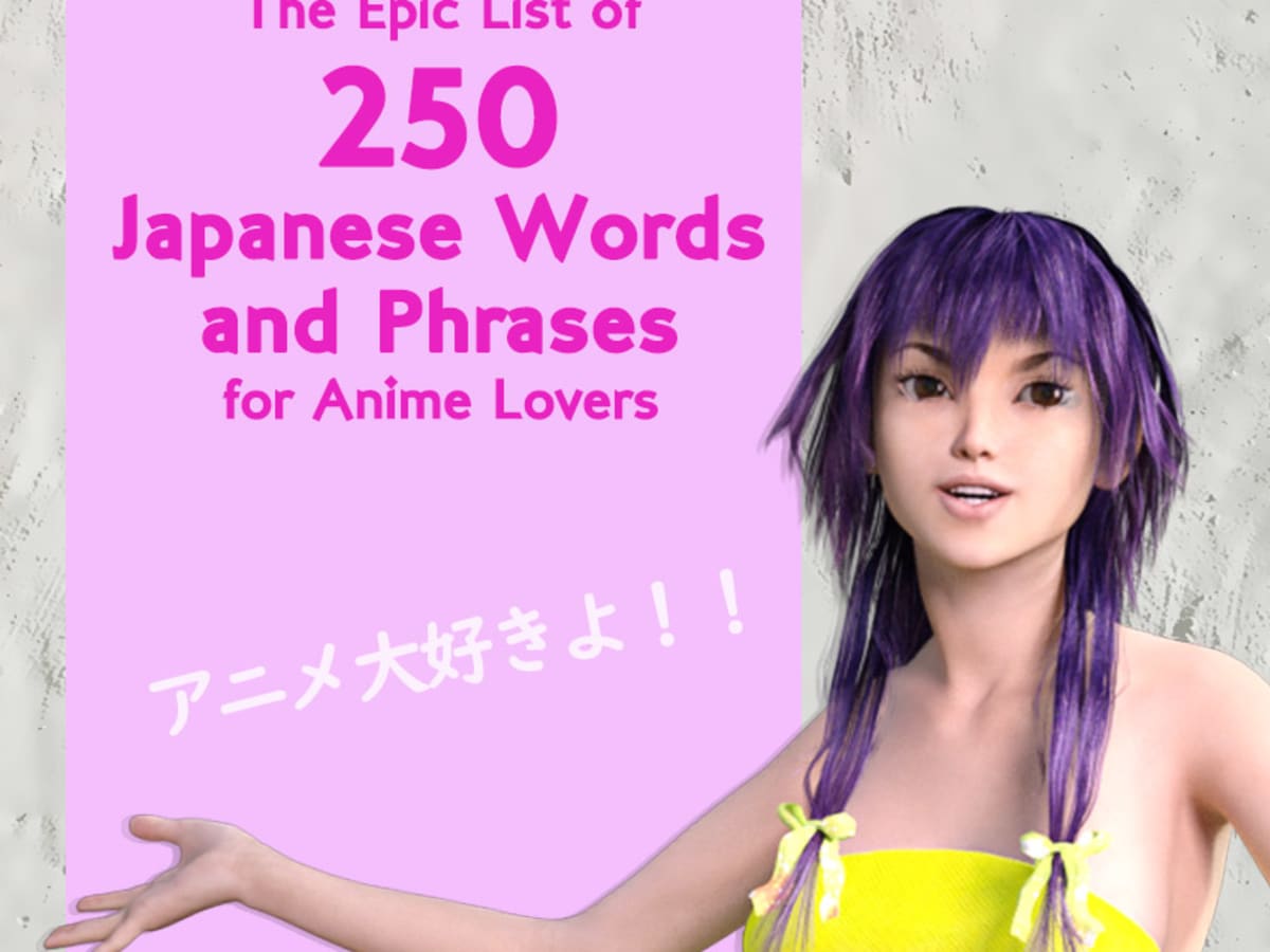 How to Spell Anime in Japanese 