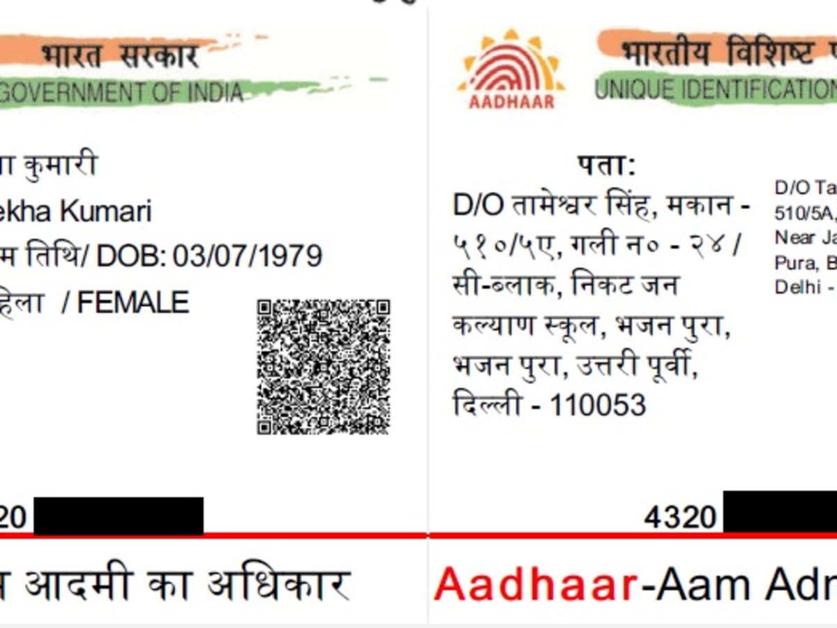 dhaar Unique Identification Number For Indian Citizen Hubpages