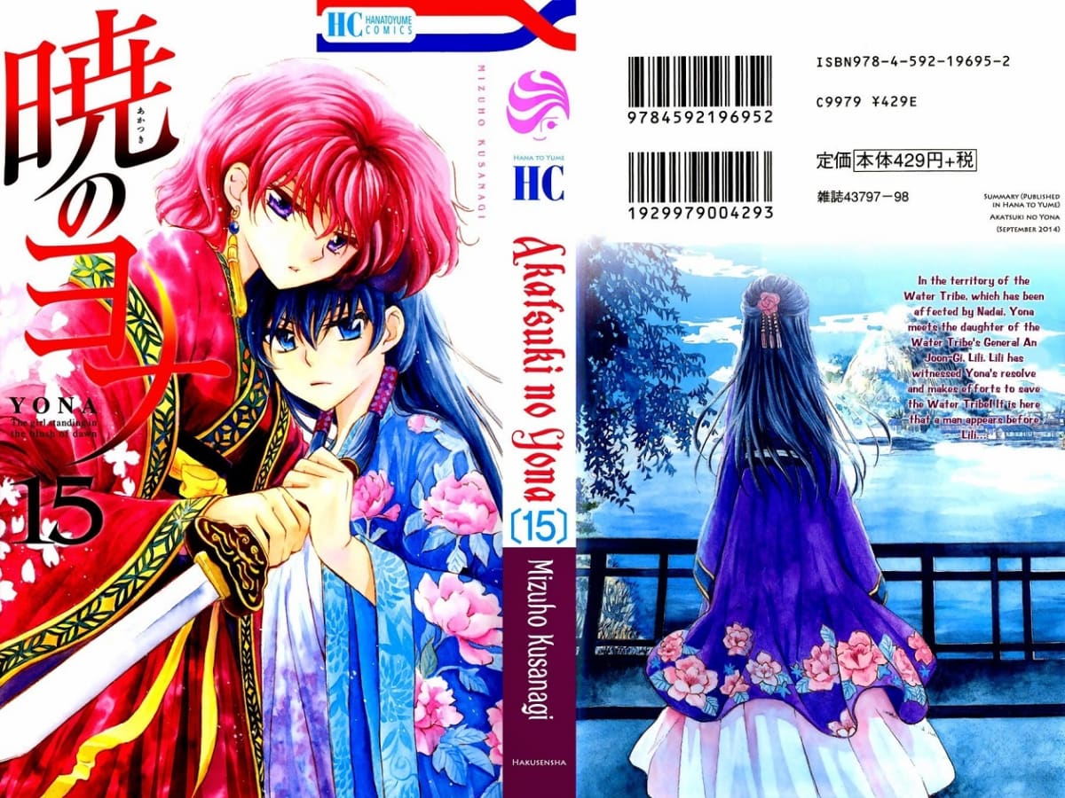10 Manga Like Akatsuki no Yona (Yona of the Dawn) - HobbyLark