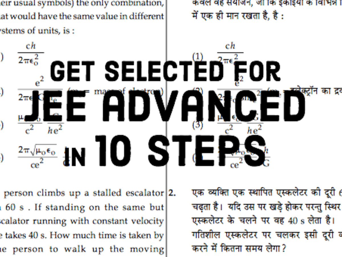 JEE Main/ JEE Advanced (IITJEE): 10 Tips to Get Selected With a Good Rank -  Owlcation