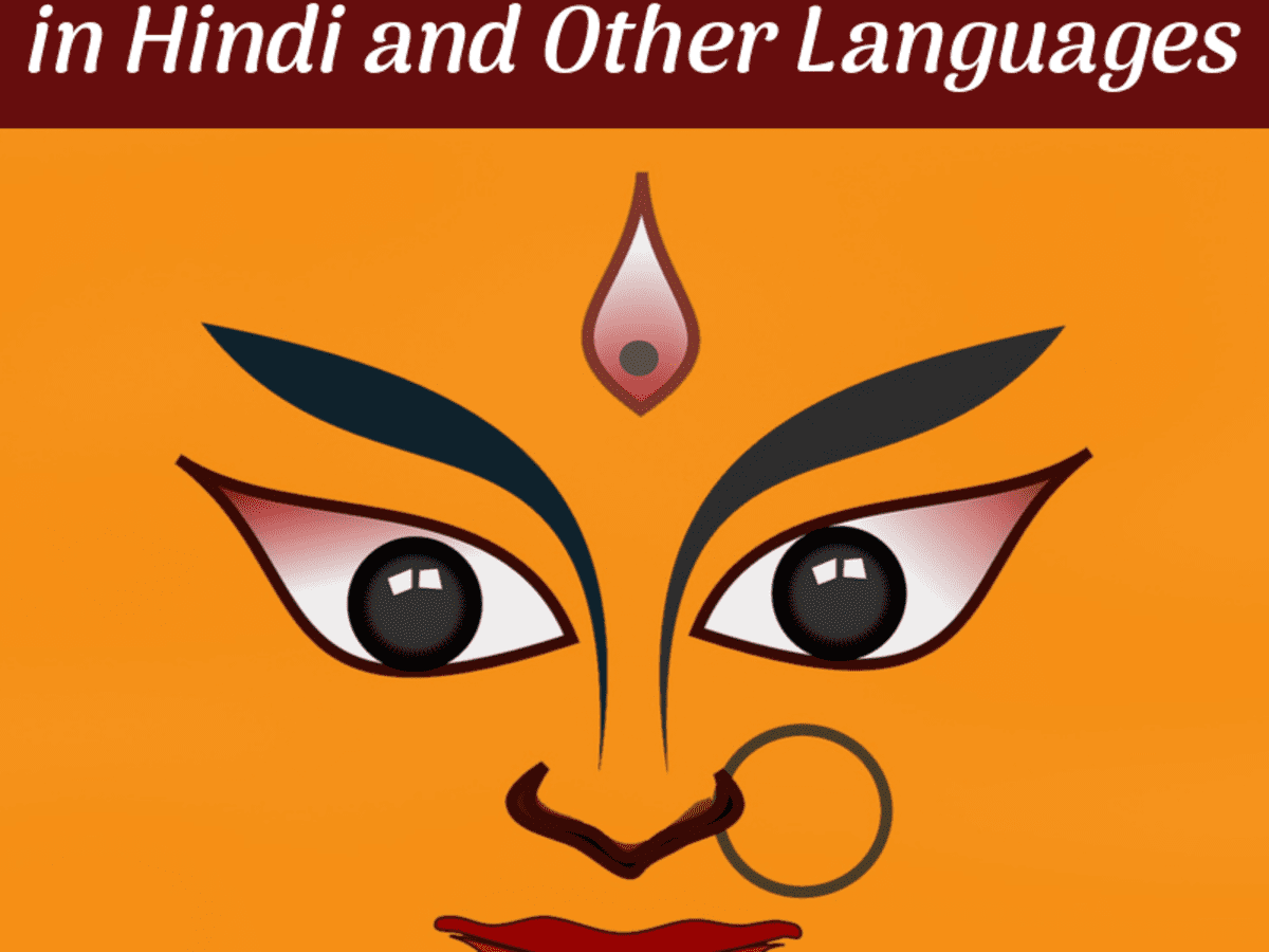 Dussehra and Durga Pooja Wishes in Hindi and Other Indian Languages -  Holidappy