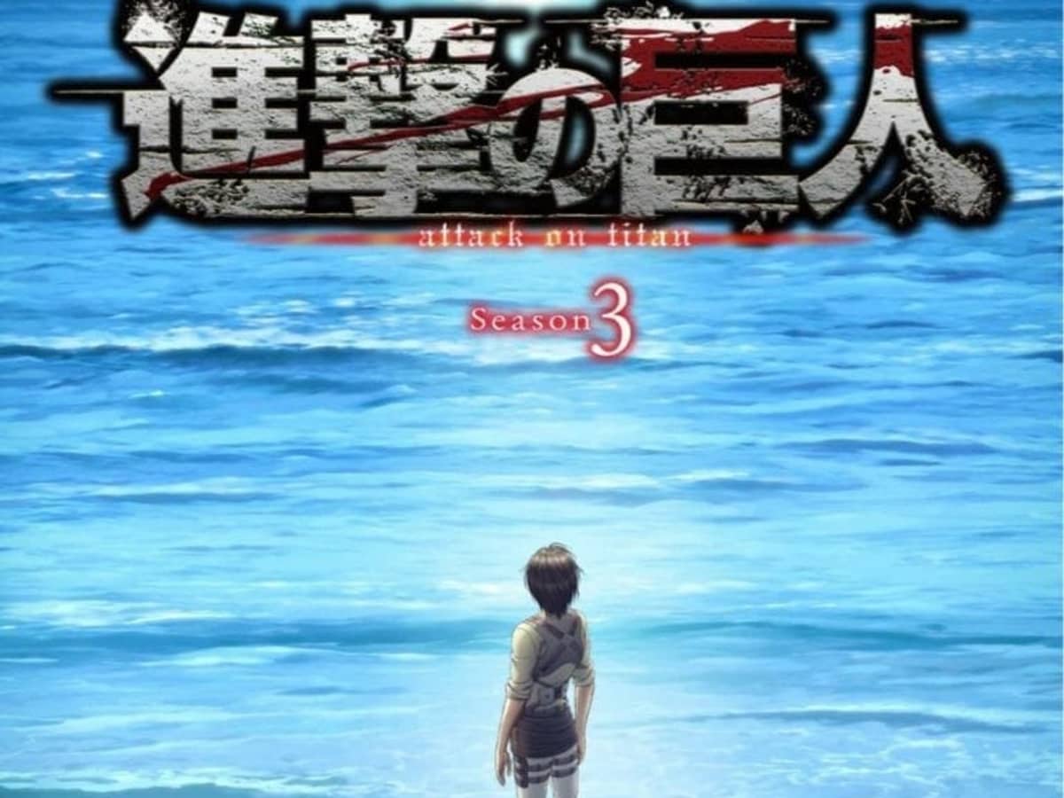 進撃の巨人 」Season3 Blu-ray & DVD 第2巻 | TVアニメ「 進撃の