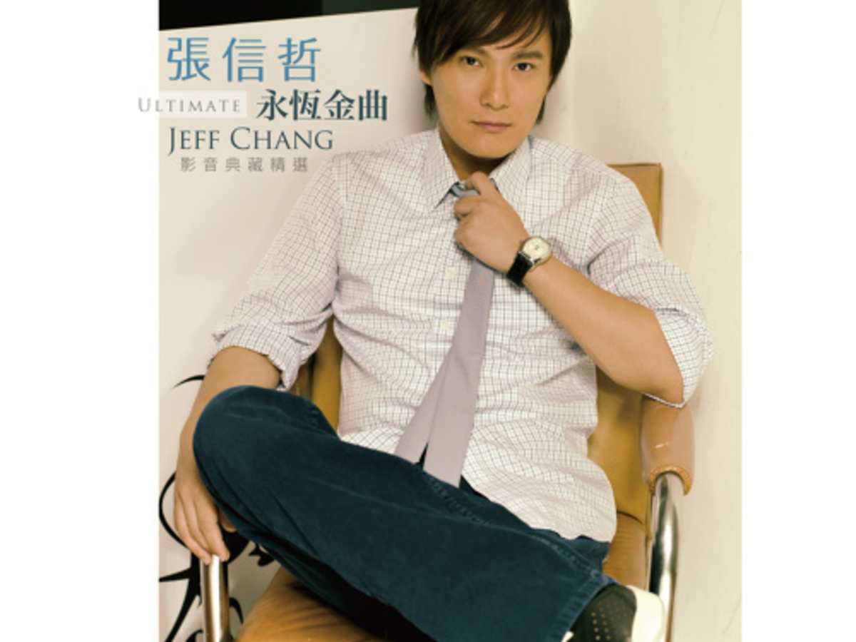jeff-chang-s-discography.jpg