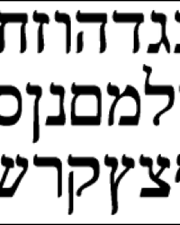 how-to-write-the-hebrew-alphabet