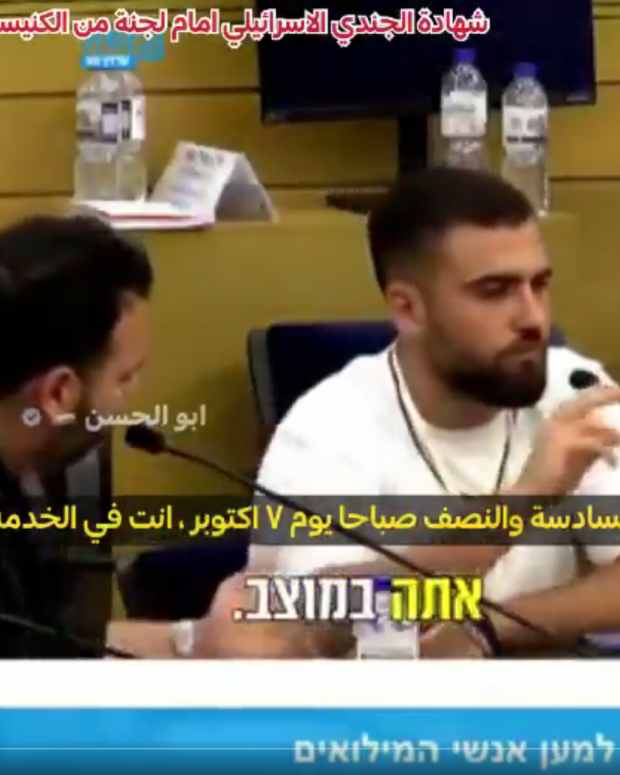 idf-soldiers-testimony-supports-ex-dia-director-gen-mike-flynns-contention-that-october-7-attack-was-an-inside-job