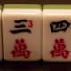 A mahjong chi - three successive numbers.