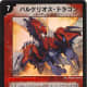 ■ Gravity Zero―If there are 2 or more Armored Dragons in the battle zone, you may summon this creature for no cost. ■ Double breaker