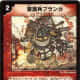 ■ Saver: Armored Dragon (When one of your Armored Dragons would be destroyed, you may destroy this creature instead.)