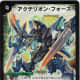 guide-to-duel-masters-ocg-eternal-phoenix-and-the-reincarnation-saga