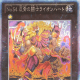 Collectors Rare