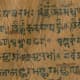 The 17th century Burch Bark Manuscript in kashmir