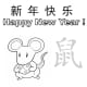 This sheet provides children a way to trace the Chinese character for &quot;rat&quot; as well as the English word.