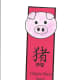 Sample bookmark using the template and the pig face images.