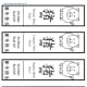 printable-envelopes-and-bookmarks-for-year-of-the-pig-kid-crafts-for-chinese-new-year