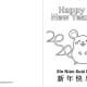 Year of the Rat Greeting Card - Tail spells out 2020