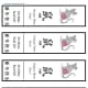 Bookmark template for Year of the Rat. To print a PDF, click on the link above in this article.