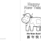 Year of the Ox Greeting Card&mdash;Happy Ox