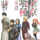 Tokyo Ghoul: Void, light novel by Shin Towada and Ishida Sui.