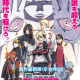 Poster for Boruto: Naruto the Movie.