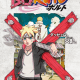 Poster for Boruto: Naruto the Movie.