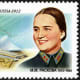 Marina Raskova's image on a postage stamp.