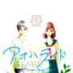 The main characters used to be middle school classmates.