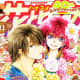 This is the "Hana To Yume" cover featuring Hak and Yona of "Akatsuki no Yona."